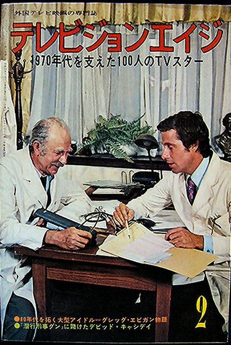 Locke on the cover of Japanese magazine
